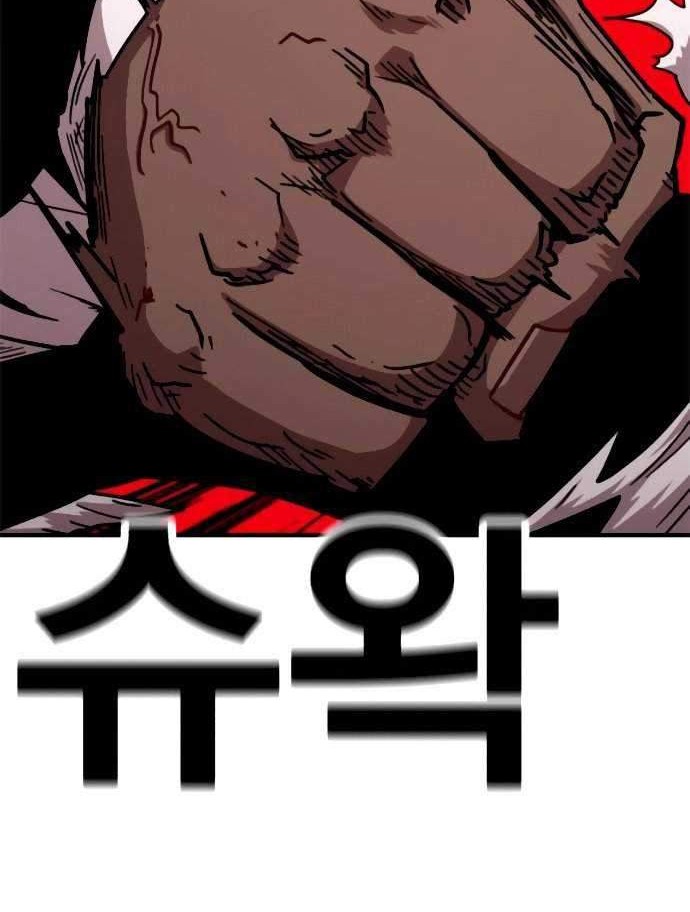 Metro Hunter Chapter 17 Gambar 97