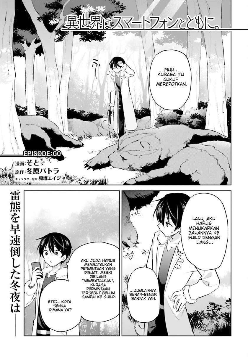 Baca Isekai wa Smartphone to Tomo ni. Chapter 60 Gambar 2