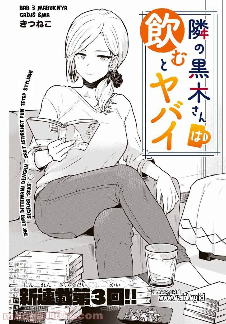 Tonari no Kuroki-san wa Nomu to Yabai Chapter 3 Gambar 3
