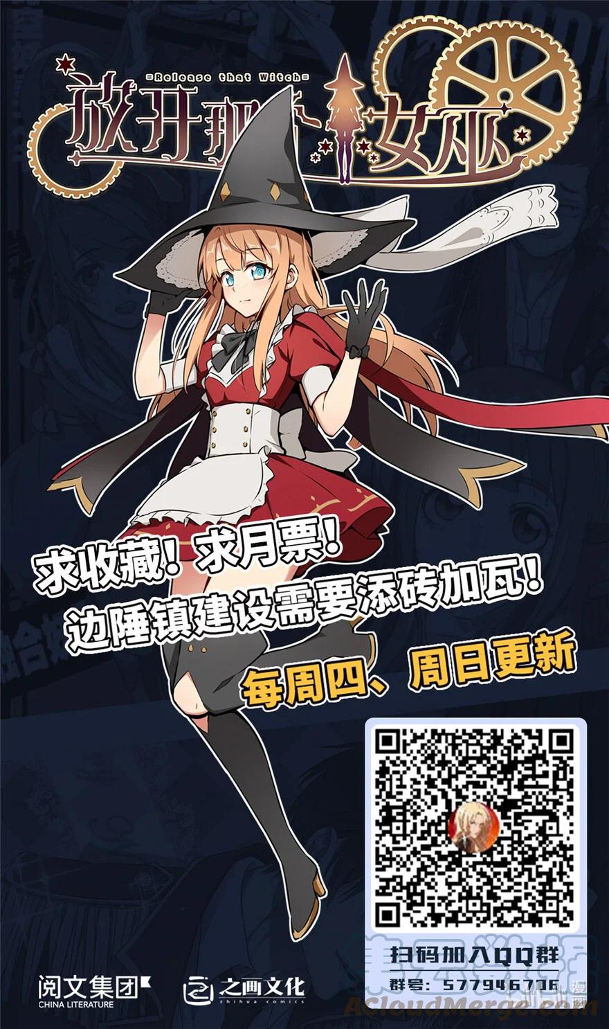 Release That Witch Chapter 325 Gambar 53