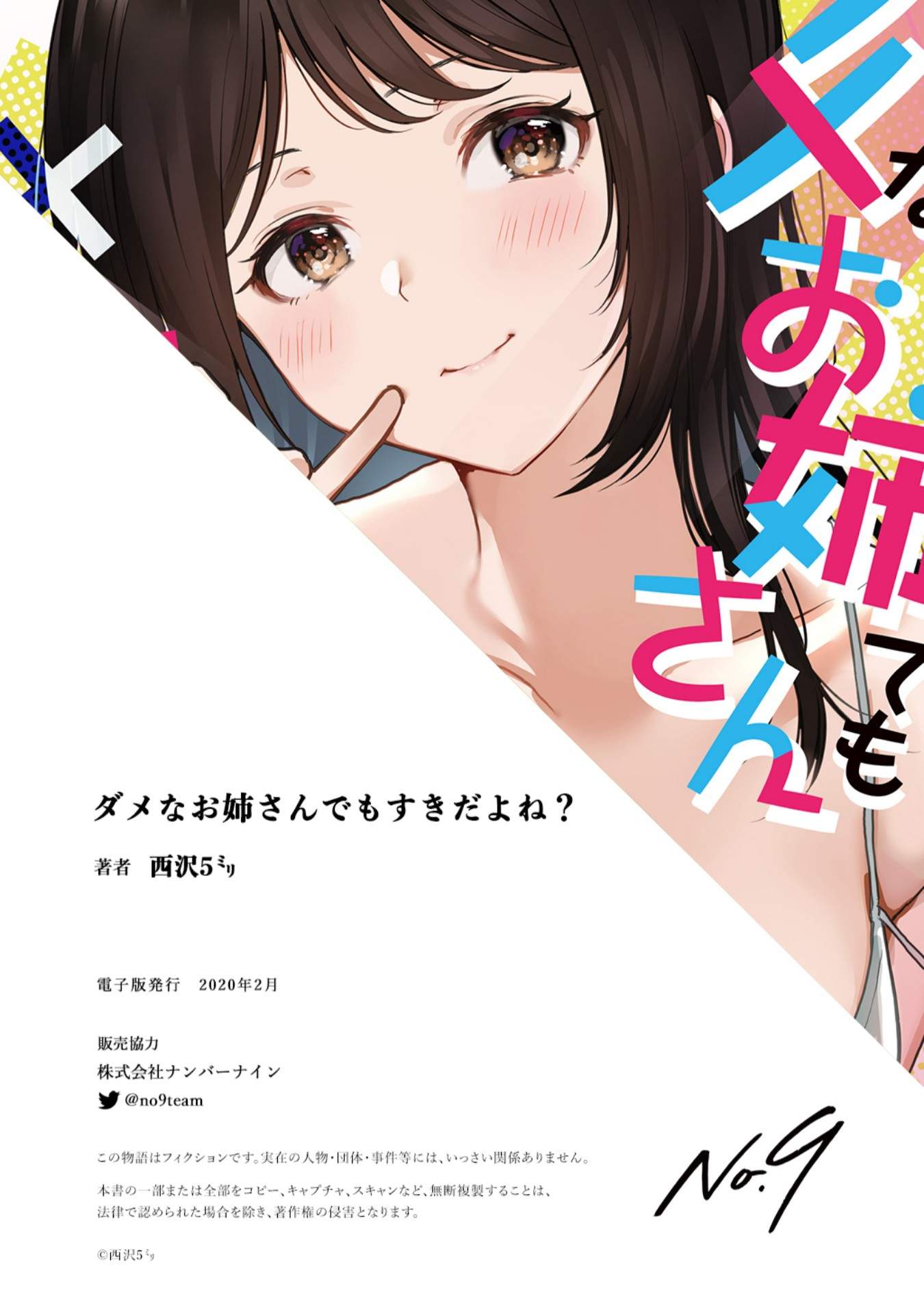 Damena Onee-san demo sukida yo ne? Chapter 5 Gambar 9