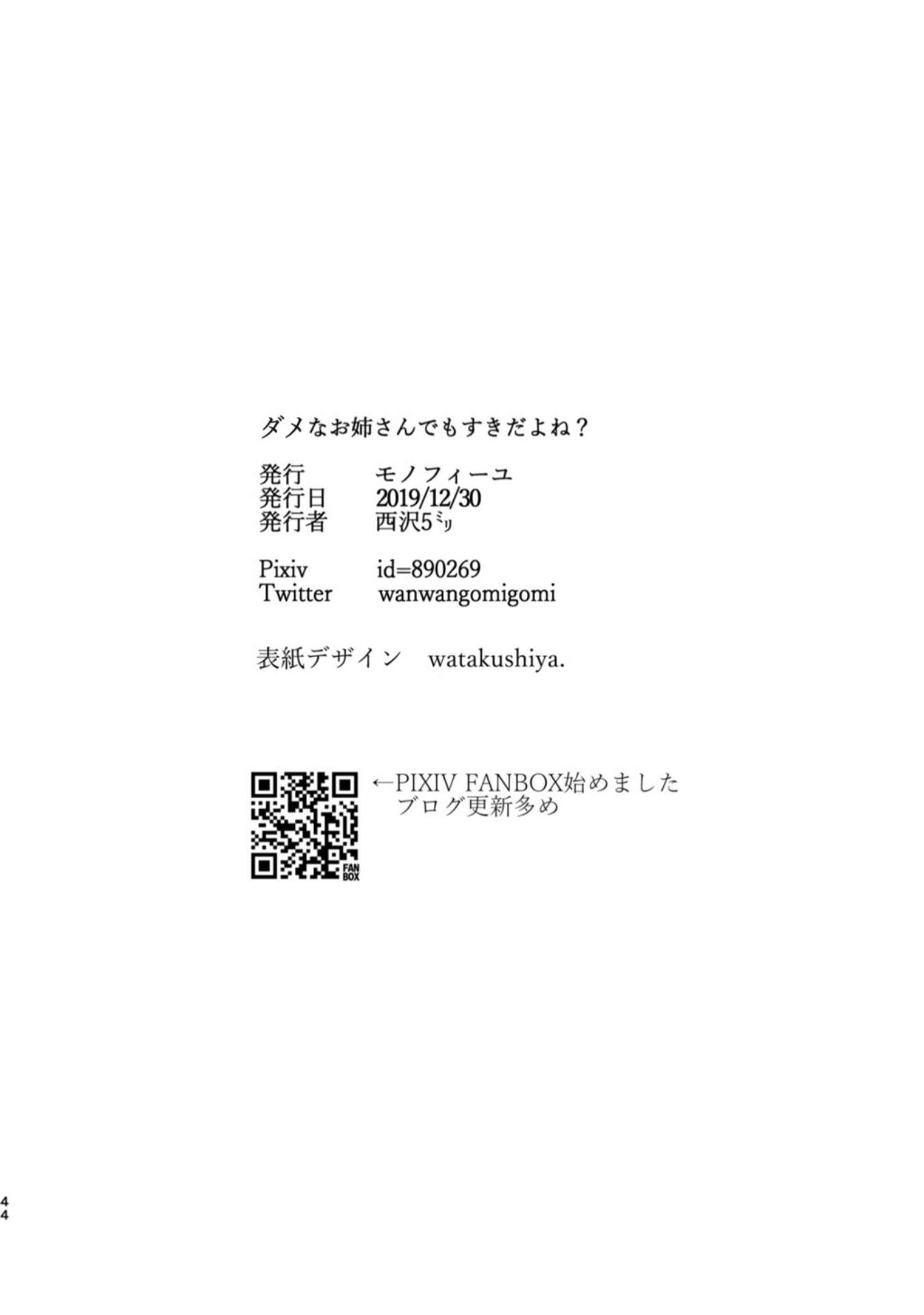 Damena Onee-san demo sukida yo ne? Chapter 4 Gambar 4