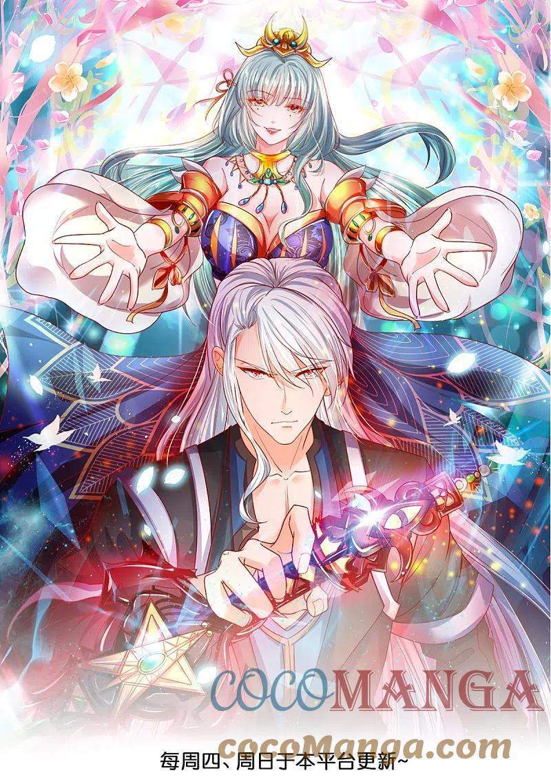 Baca Shura Sword Sovereign Chapter 242 Gambar 2
