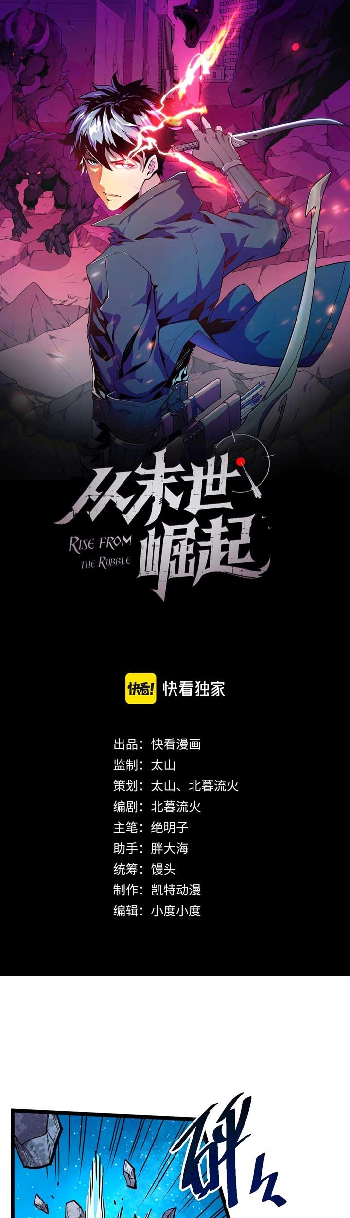 Baca Rise From The Rubble Chapter 29 Gambar 2