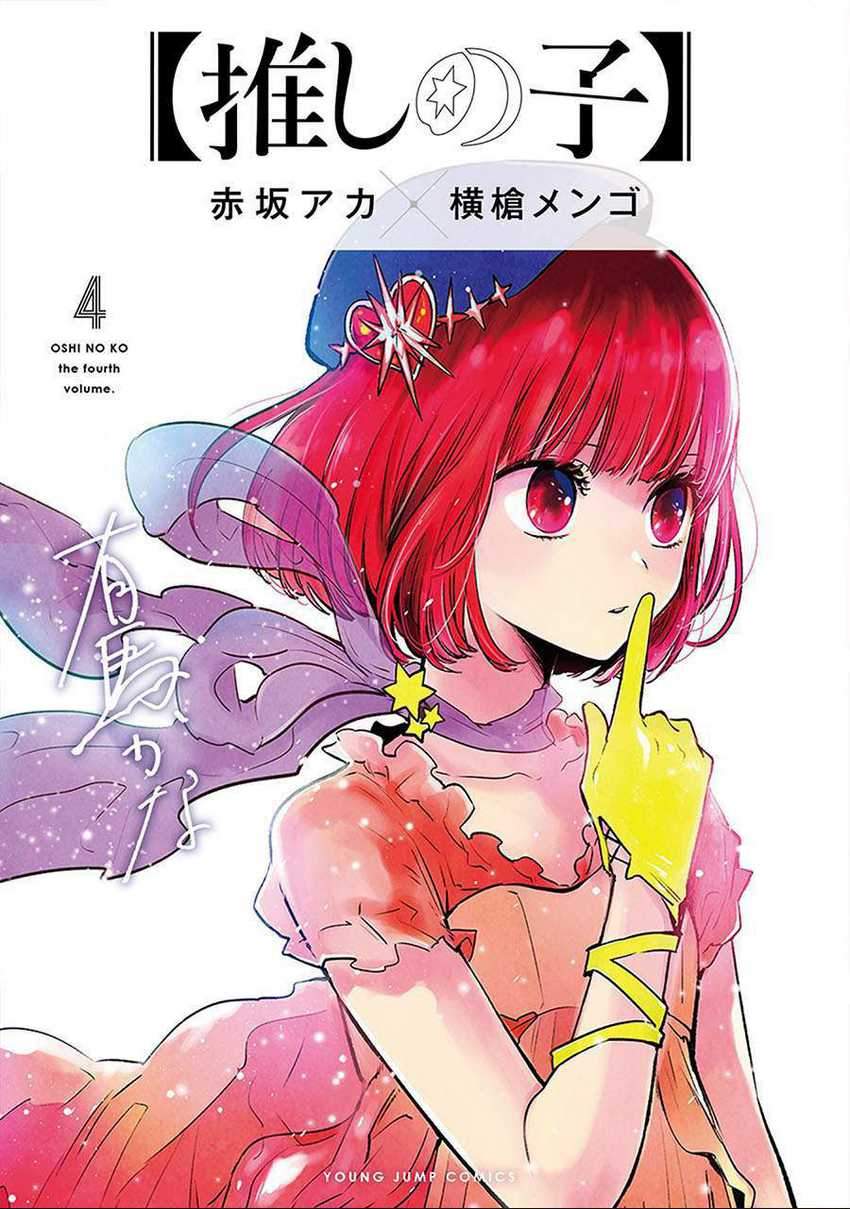 Baca  Oshi no Ko Chapter 56 Gambar 2