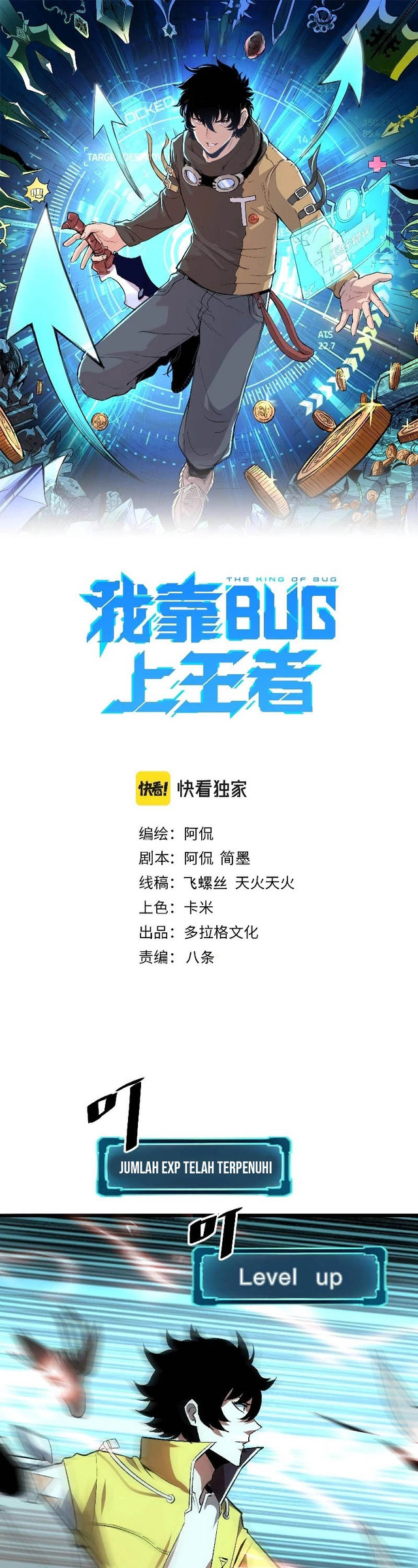 Baca I Rely On BUG To Be The King Chapter 19 Gambar 2