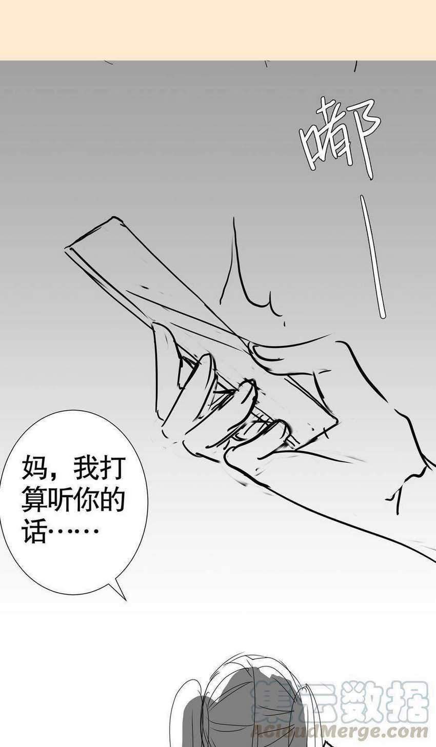 Me! Super rich! Chapter 68 Gambar 38