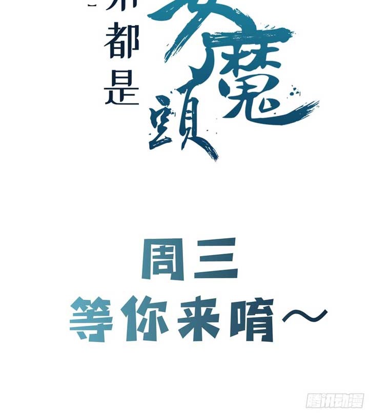 Apprentices Are All Female Devil Chapter 37 Gambar 31