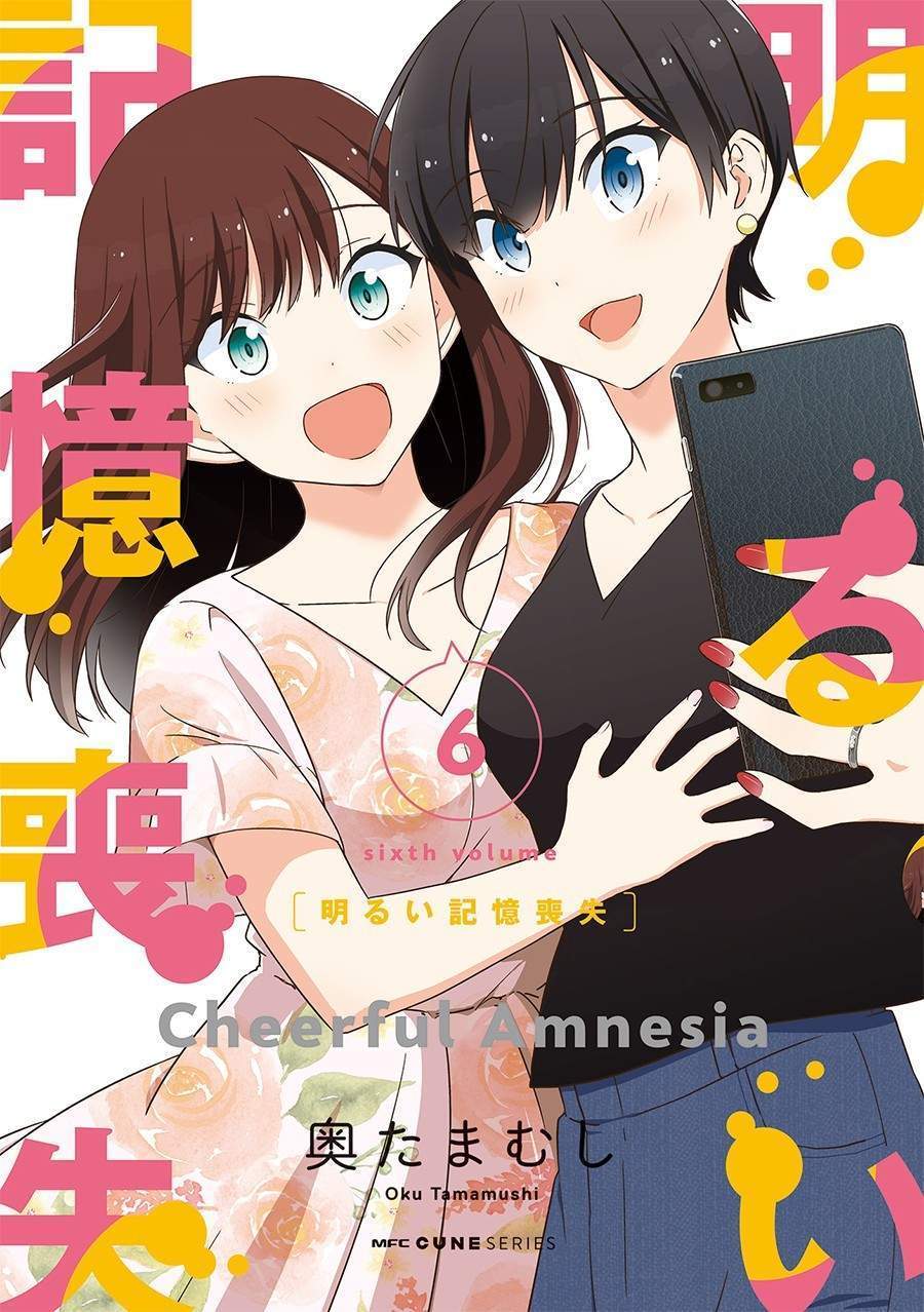 Baca Komik Akarui Kioku Soushitsu Chapter 53 Gambar 1