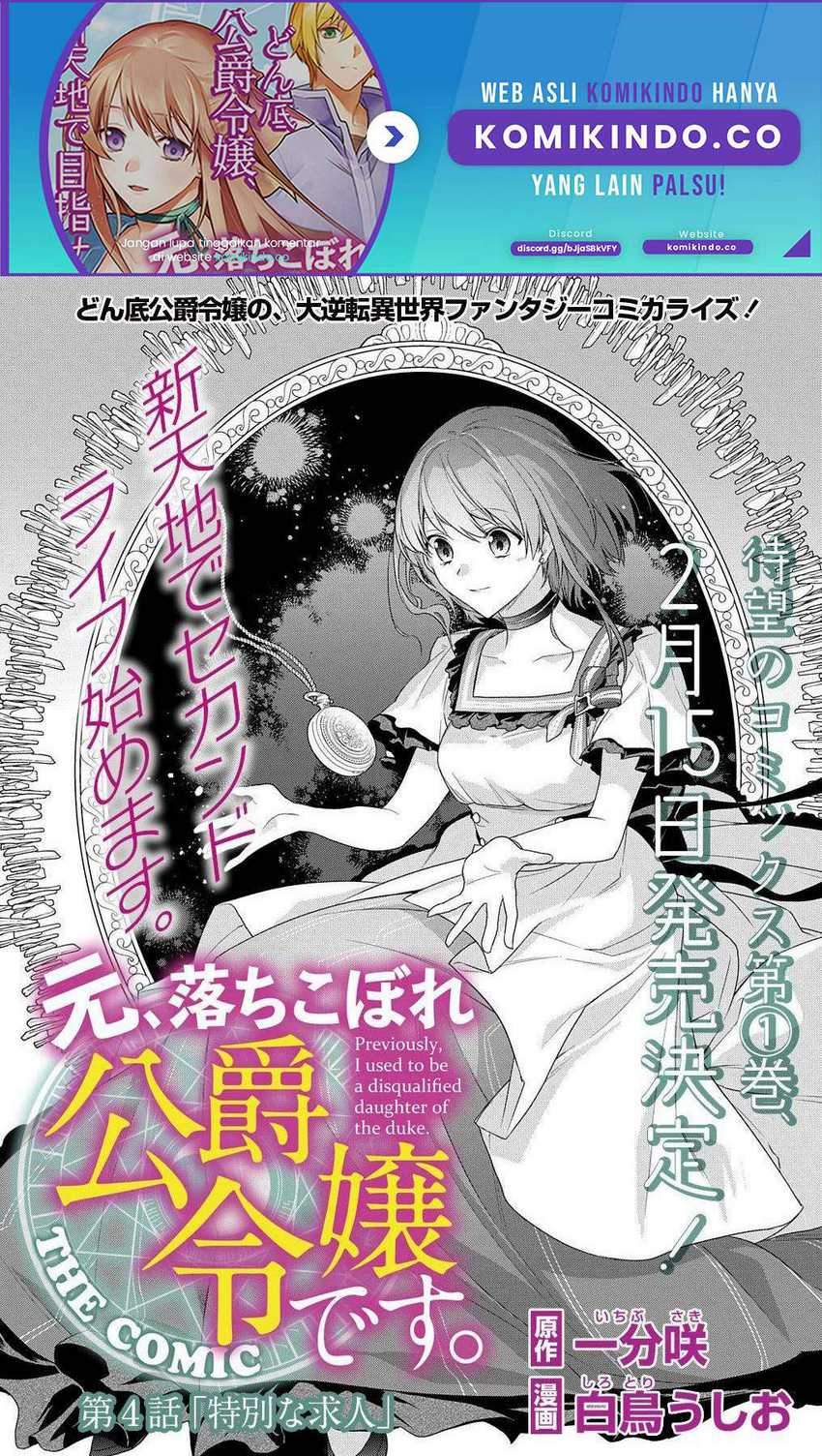 Baca I Used to be a Disqualified Daughter of the Duke Chapter 4.1 Gambar 2