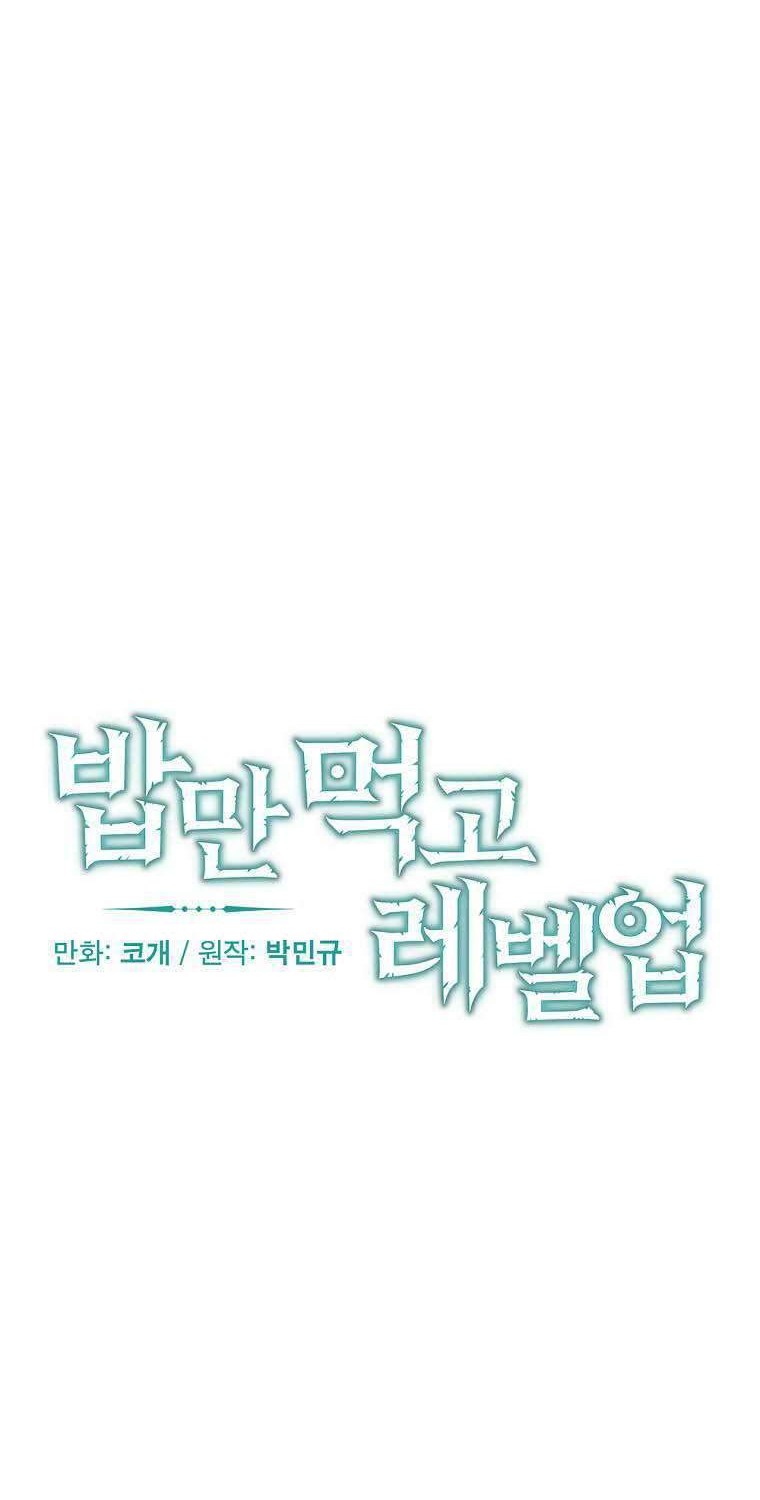 Leveling Up, By Only Eating! Chapter 81 Gambar 15