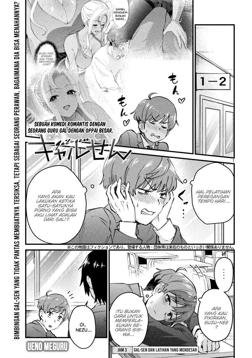 Baca Komik Gal-sen Chapter 3 Gambar 1