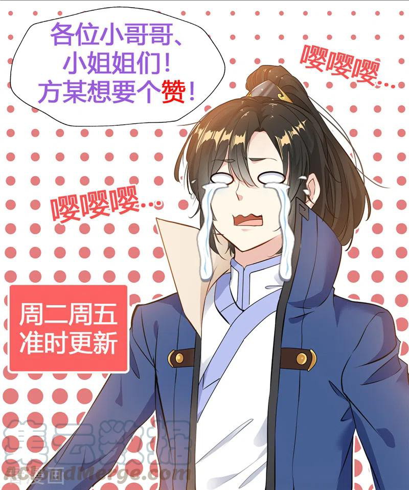 Shi Chenxiang Chapter 49 Gambar 22