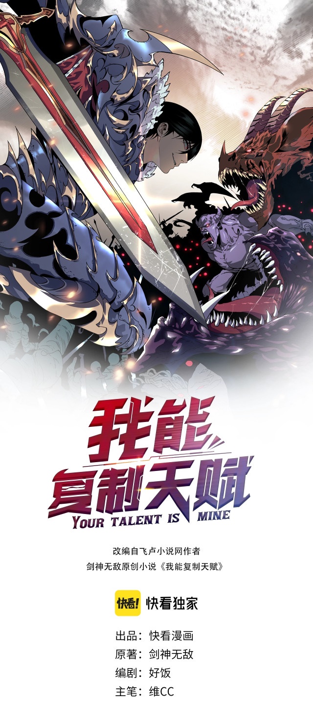 Baca  Your Talent is Mine Chapter 10 Gambar 2