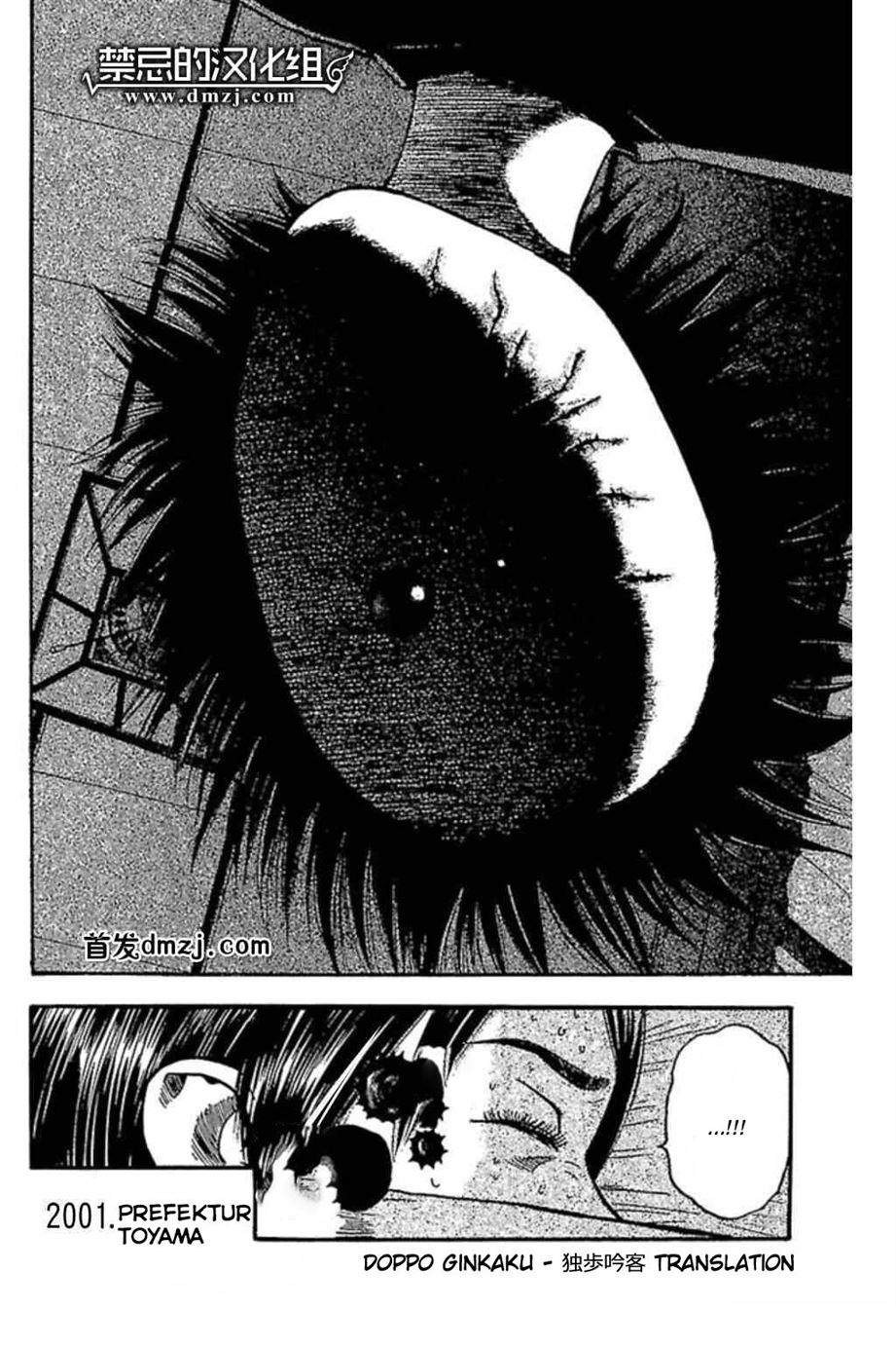 Fuan no Tane Plus Chapter 38 Gambar 4