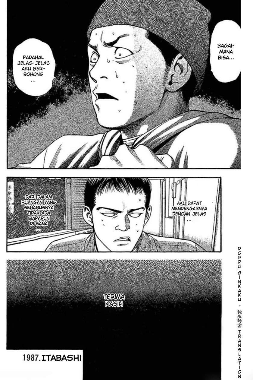 Fuan no Tane Plus Chapter 36 Gambar 5