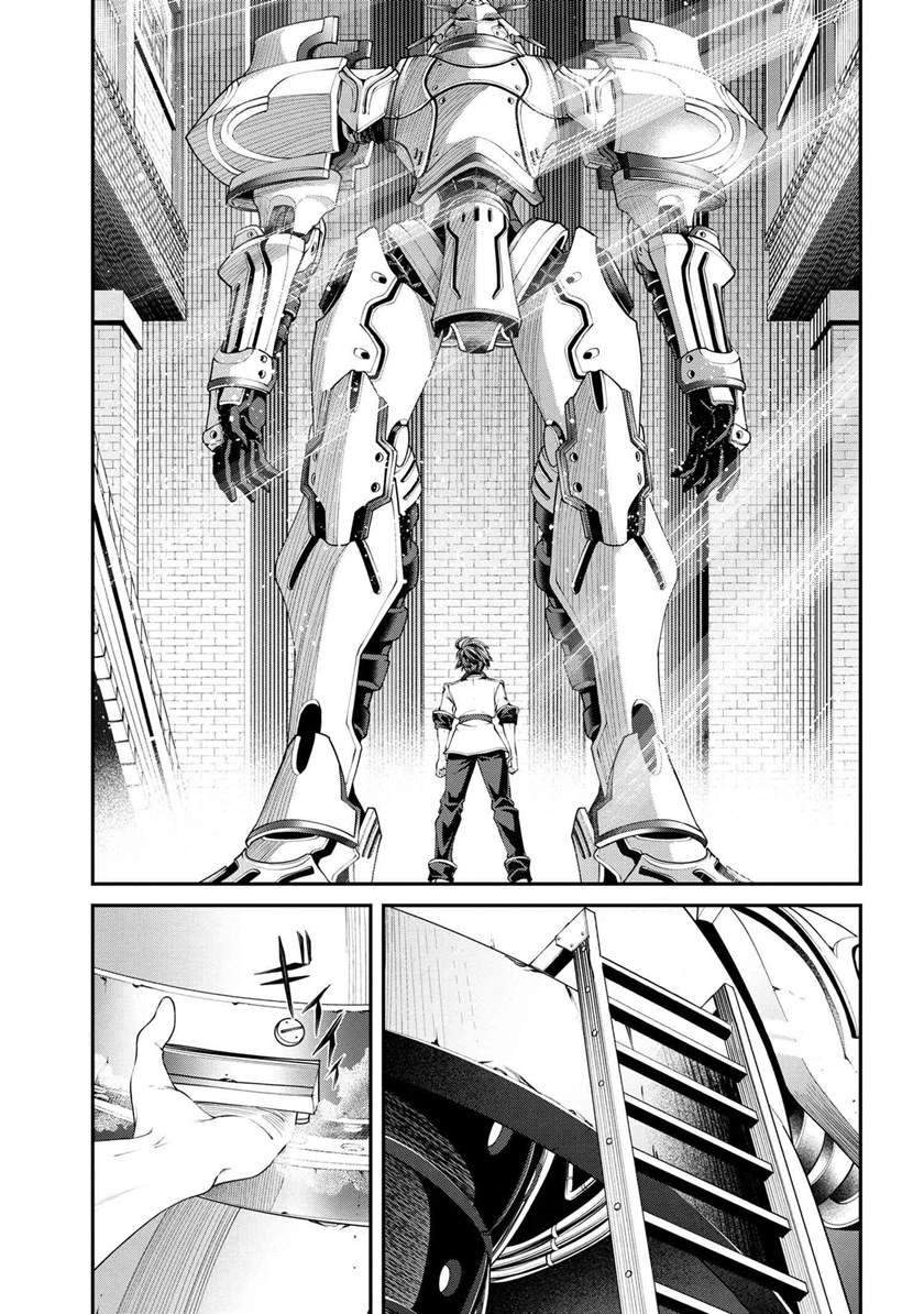 Class Saiya Sune de Urareta Ore wa, Jitsu Wa Saikyou Parameter Chapter 3.2 Gambar 20