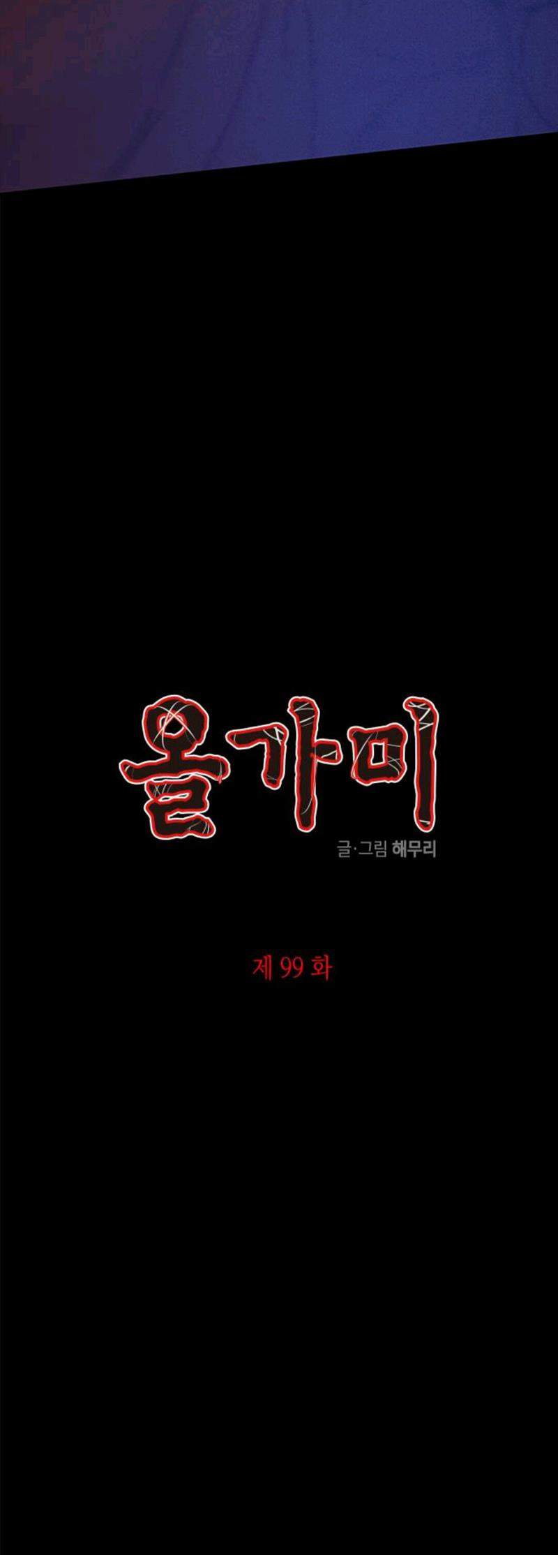 Baca Loop Chapter 99 Gambar 2