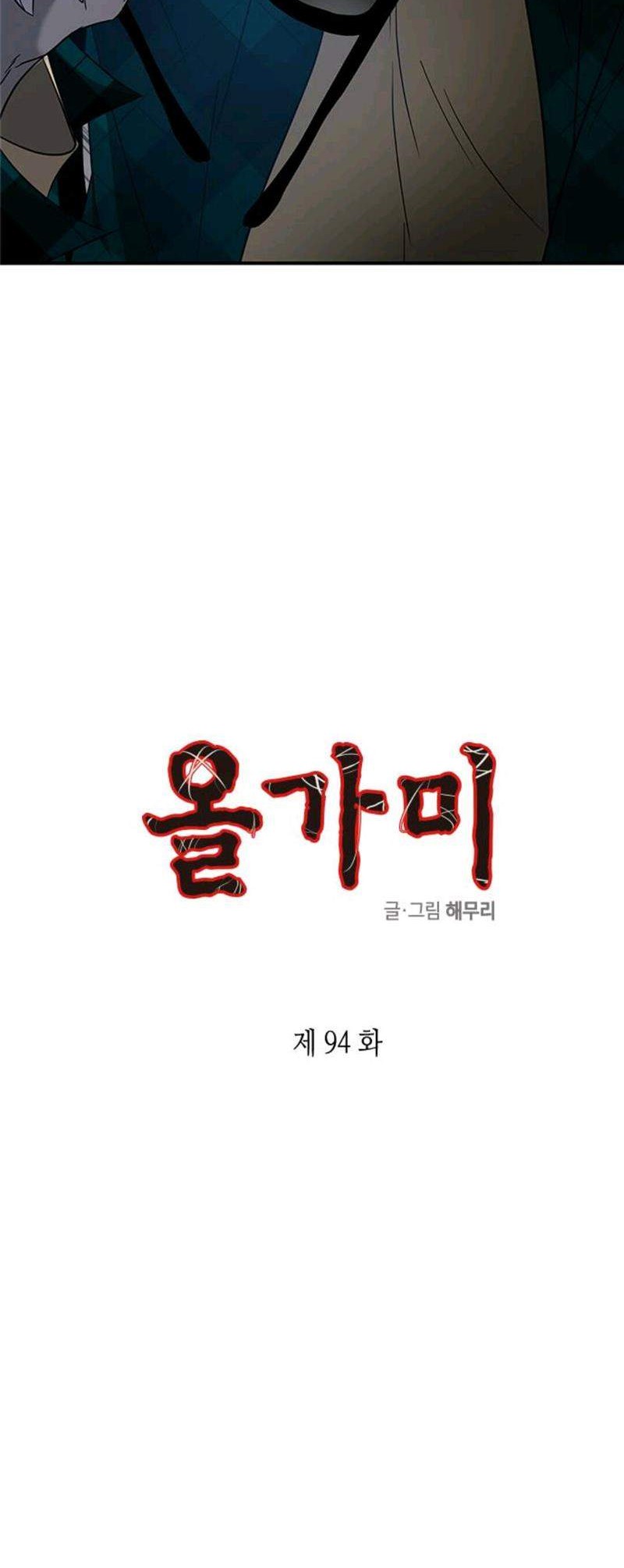 Baca Loop Chapter 94 Gambar 2