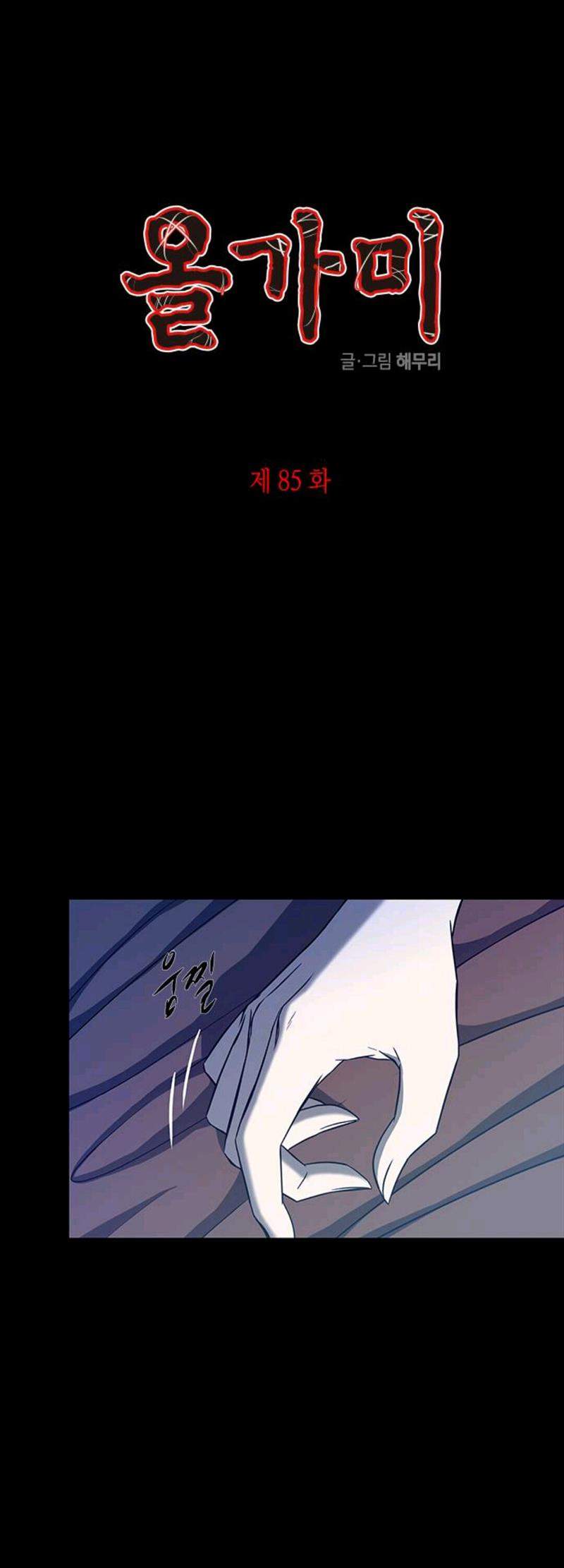 Baca Komik Loop Chapter 85 Gambar 1