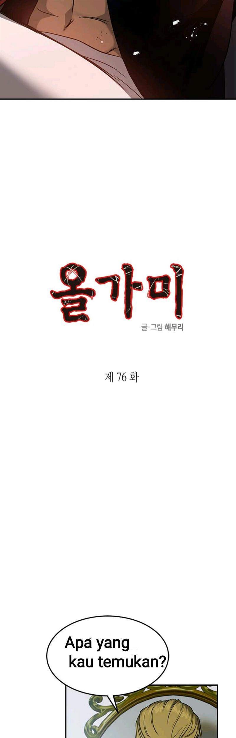 Baca  Loop Chapter 76 Gambar 2