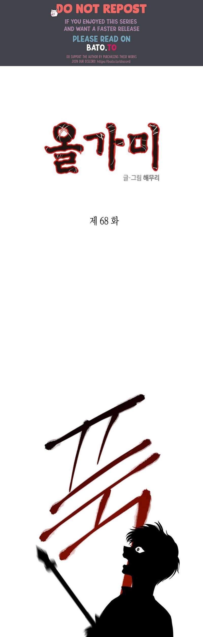 Baca Komik Loop Chapter 68 Gambar 1