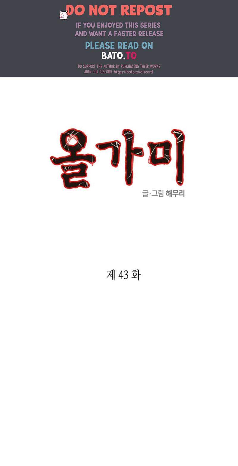Baca Komik Loop Chapter 43 Gambar 1