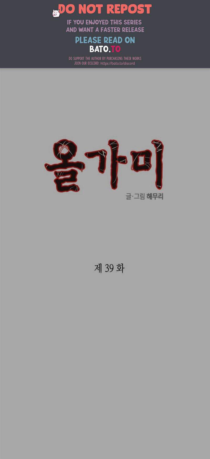 Baca Komik Loop Chapter 39 Gambar 1