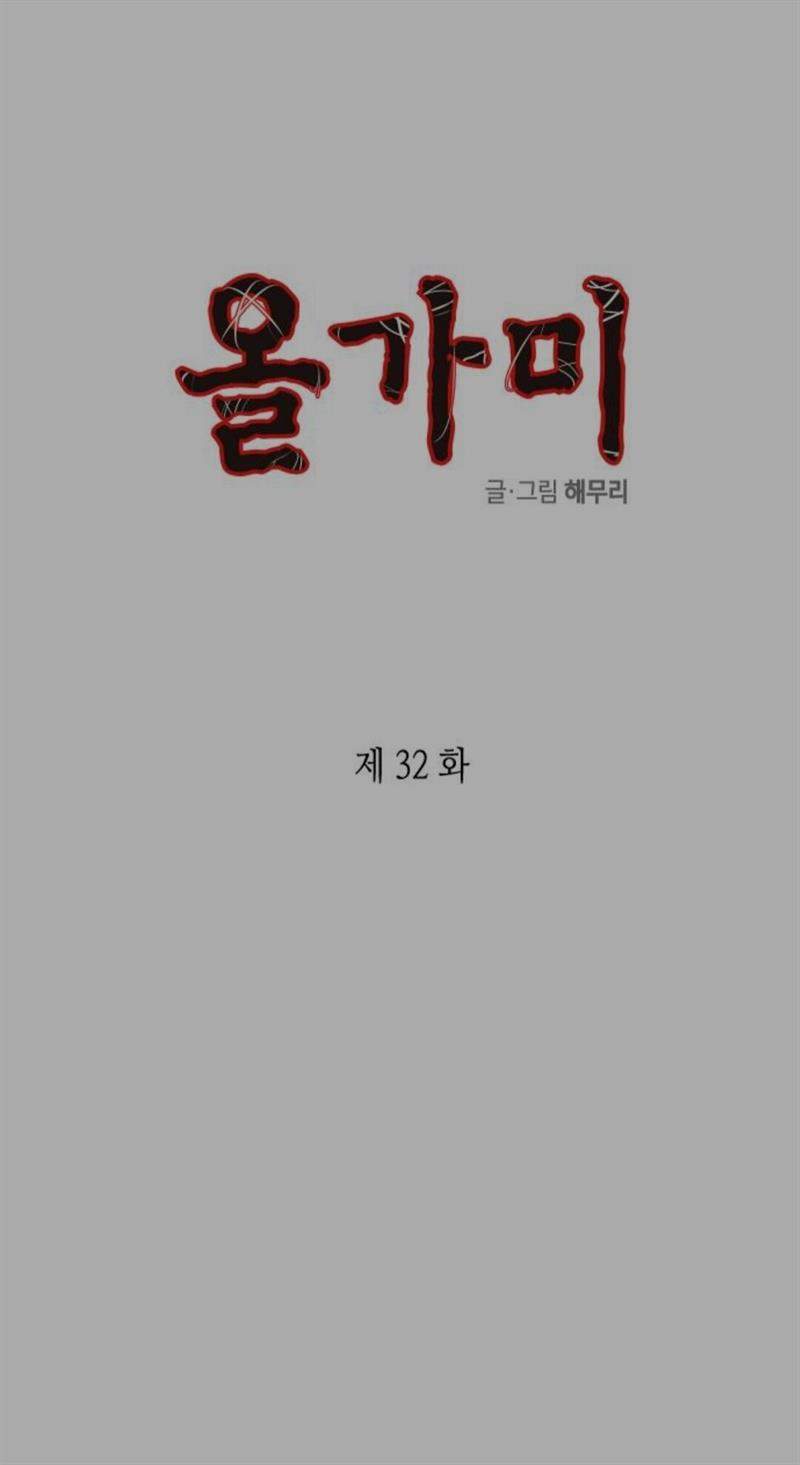 Baca Komik Loop Chapter 32 Gambar 1