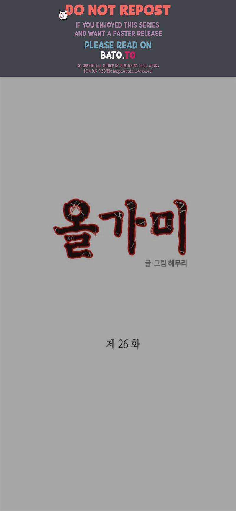 Baca Komik Loop Chapter 26 Gambar 1