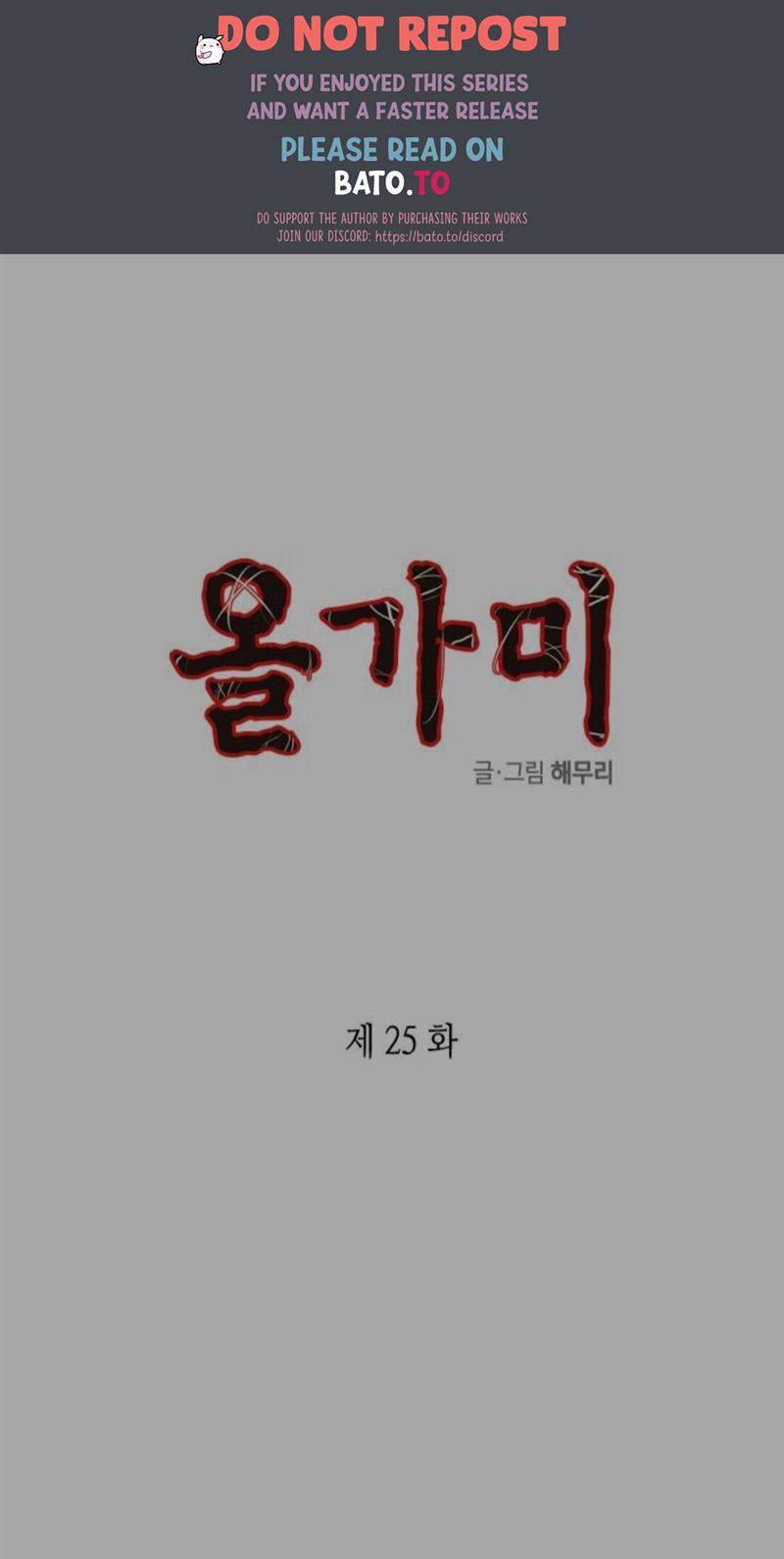 Baca Komik Loop Chapter 25 Gambar 1
