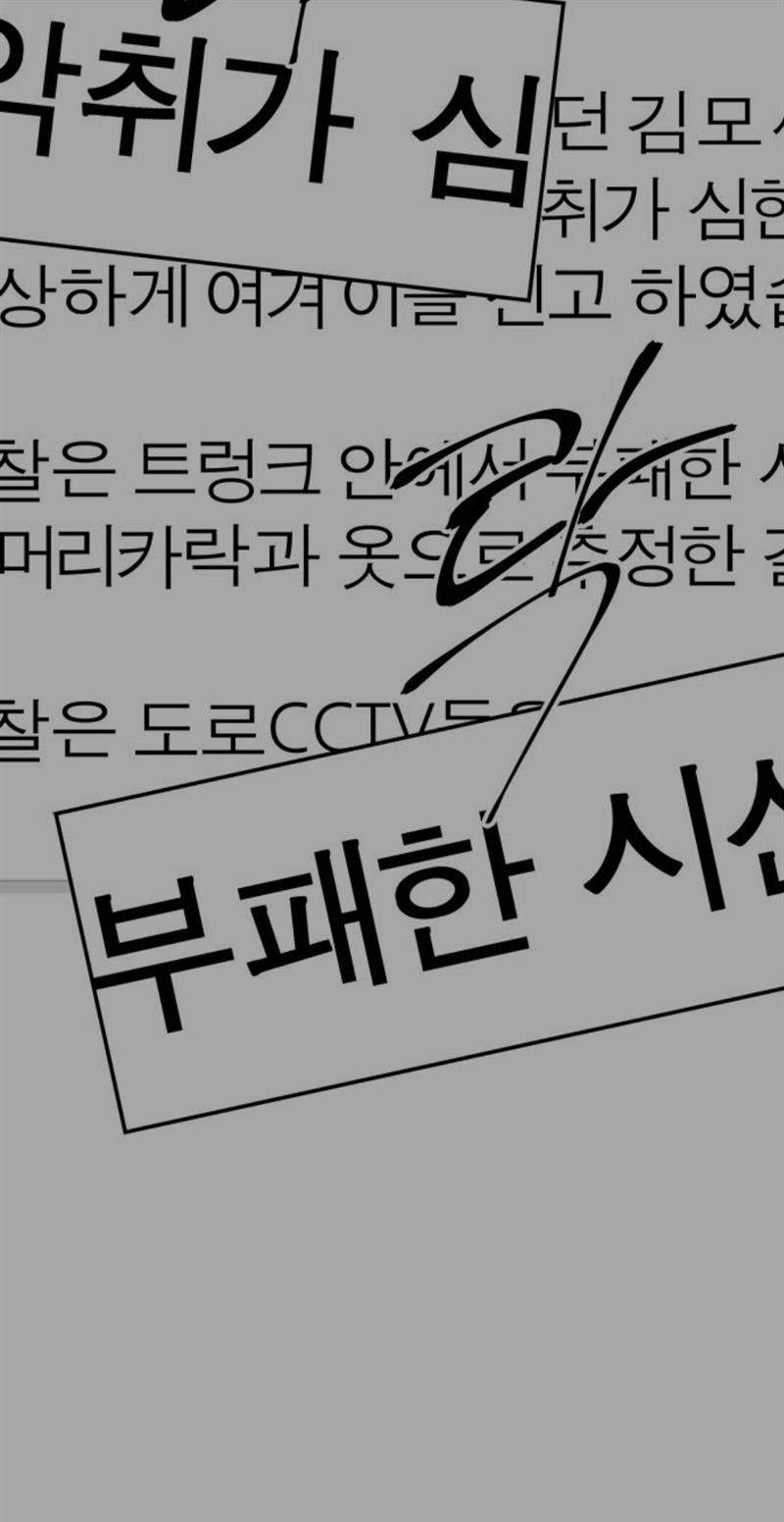 Loop Chapter 25 Gambar 28