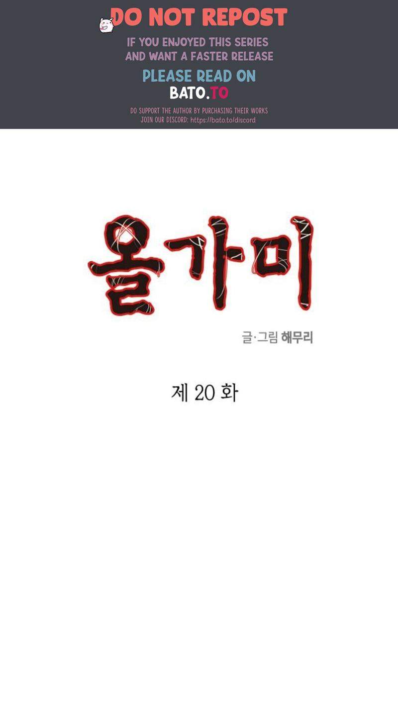 Baca Komik Loop Chapter 20 Gambar 1