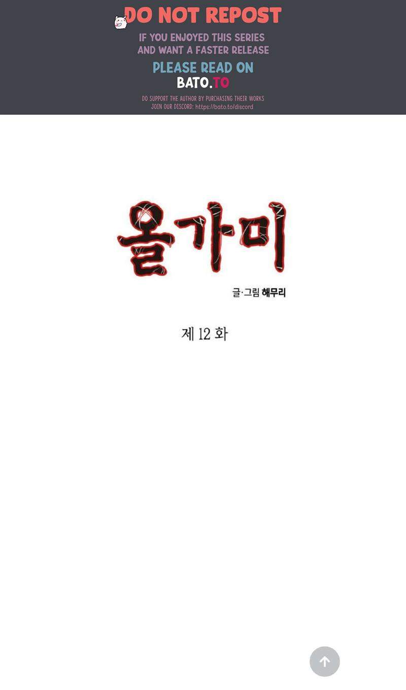 Baca Komik Loop Chapter 12 Gambar 1