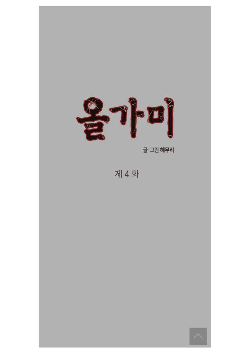 Baca Komik Loop Chapter 4 Gambar 1