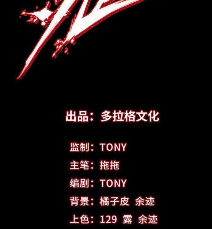 The Terminal Illness Chapter 32 Gambar 12