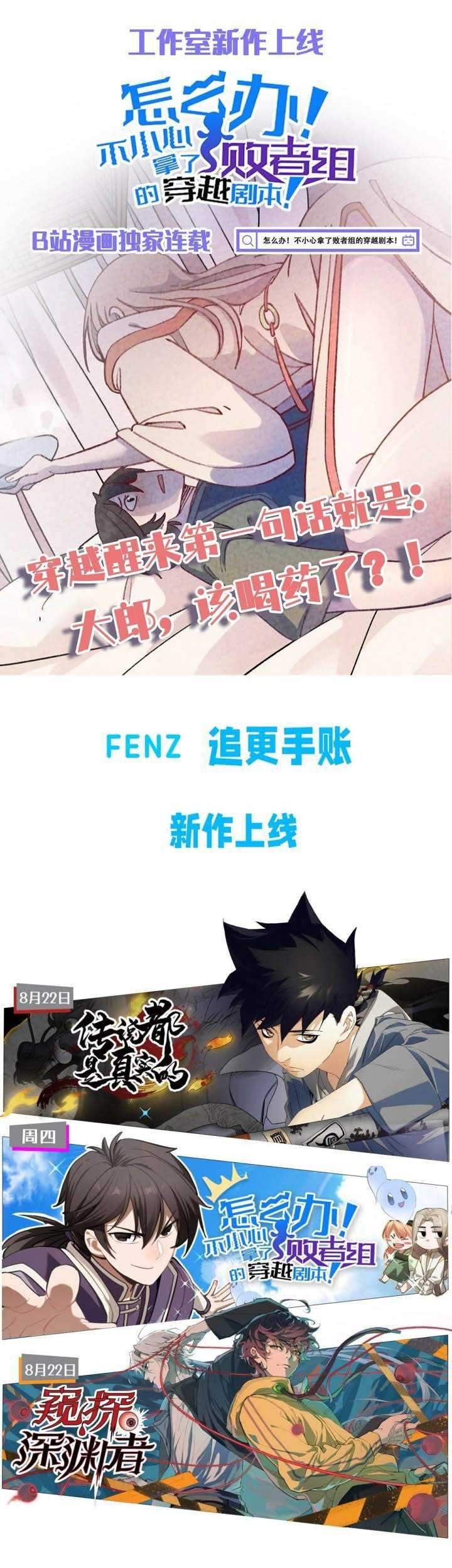 The legend are true Chapter 04 Gambar 42