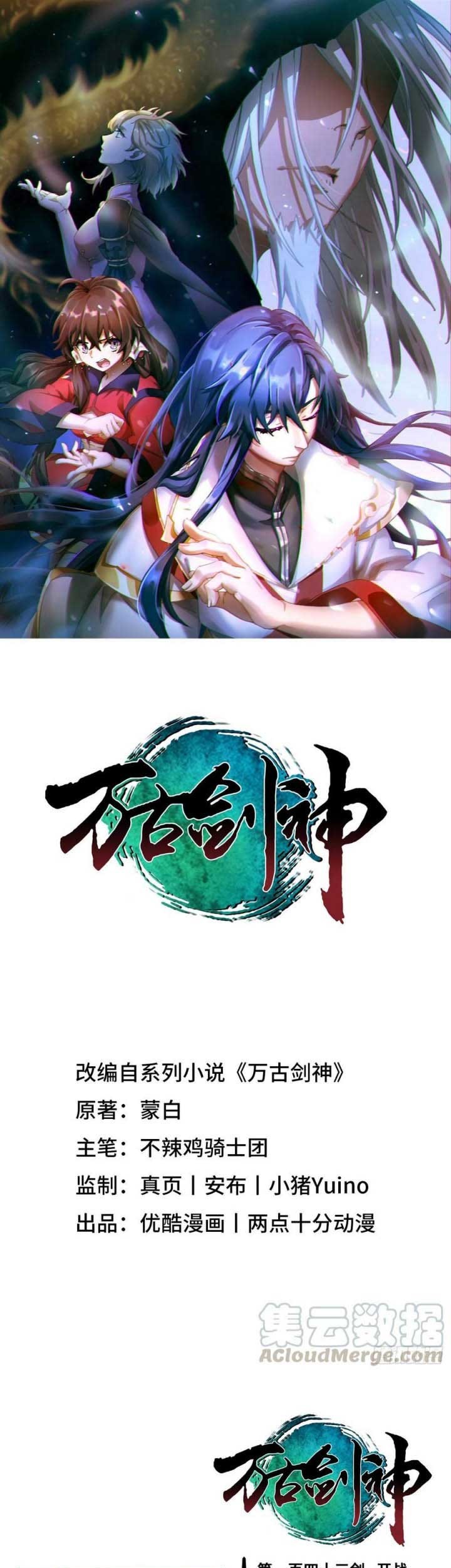 Baca  Everlasting God of Sword Chapter 143 Gambar 2