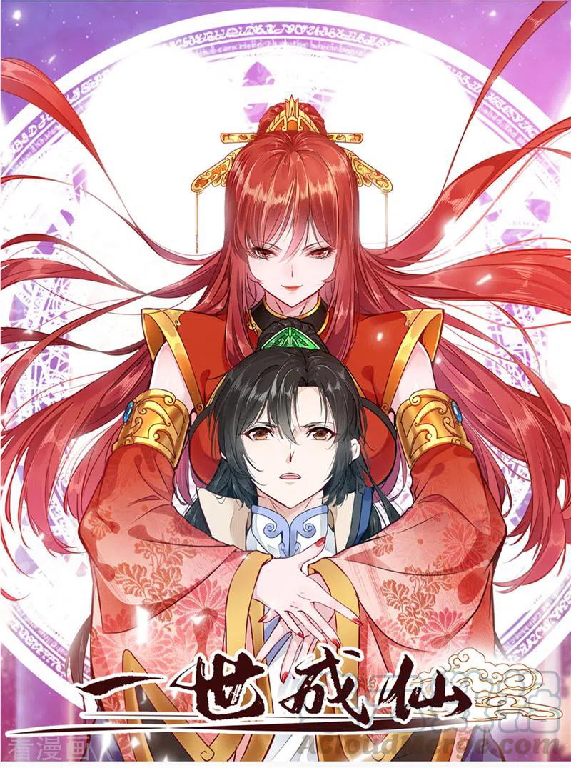 Baca Manhua Shi Chenxiang Chapter 50 Gambar 2