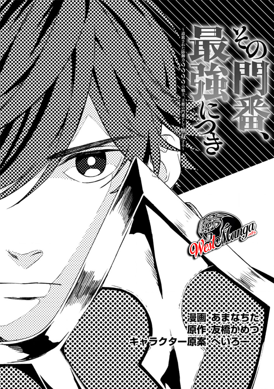 Baca  Sono Monban, Saikyou Nitsuki: Tsuihou Sareta Bougyo Ryoku 9999 no Senshi, Outo no Monban Toshite Musou Suru Chapter 07.1 Gambar 2