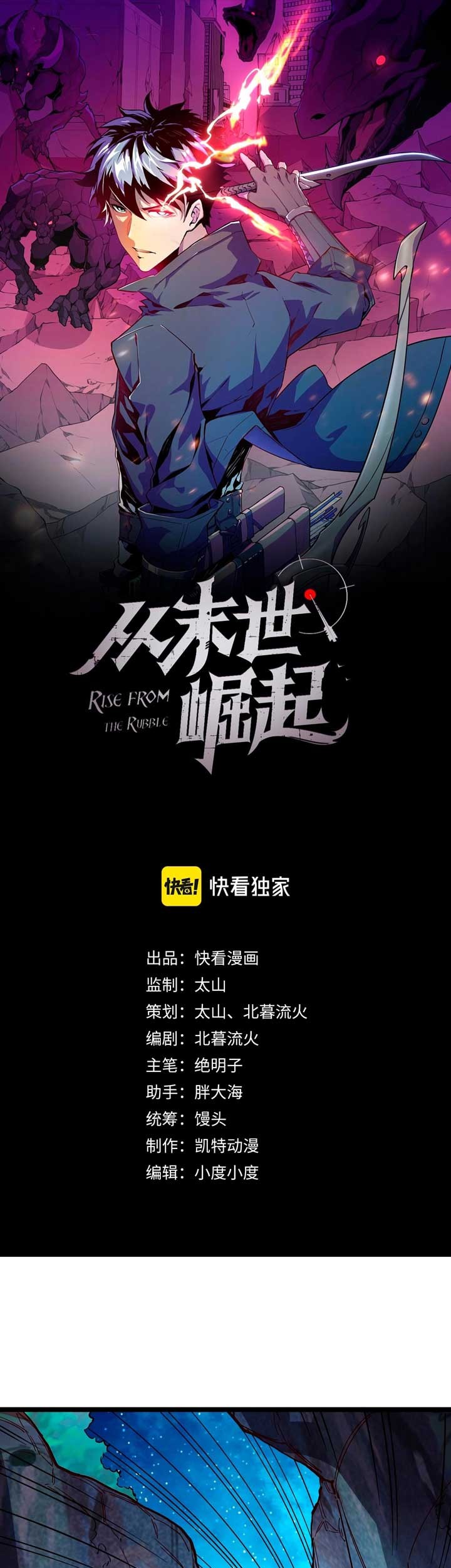 Baca  Rise From The Rubble Chapter 30 Gambar 2