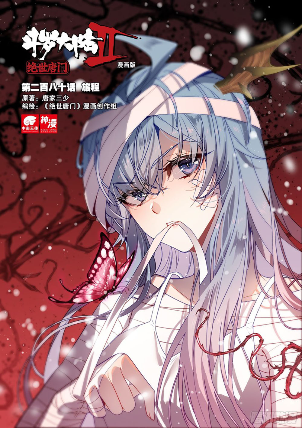 Soul Land 2 Chapter 279.1 Gambar 3