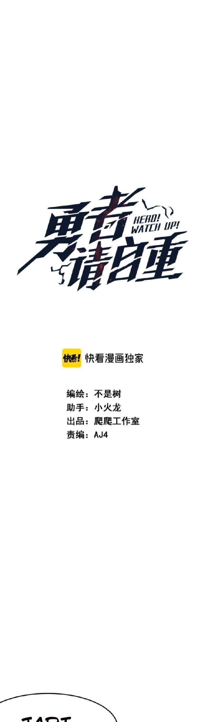 Hero! Watch up! Chapter 4 Gambar 11