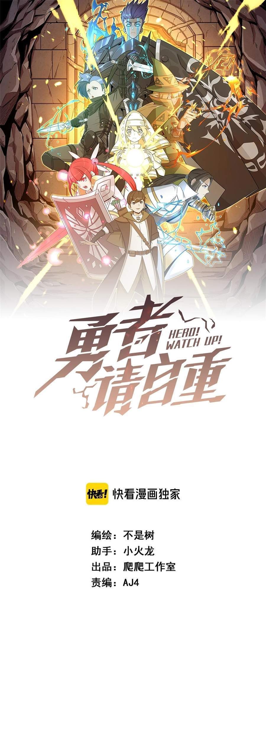 Baca Hero! Watch up! Chapter 2 Gambar 2