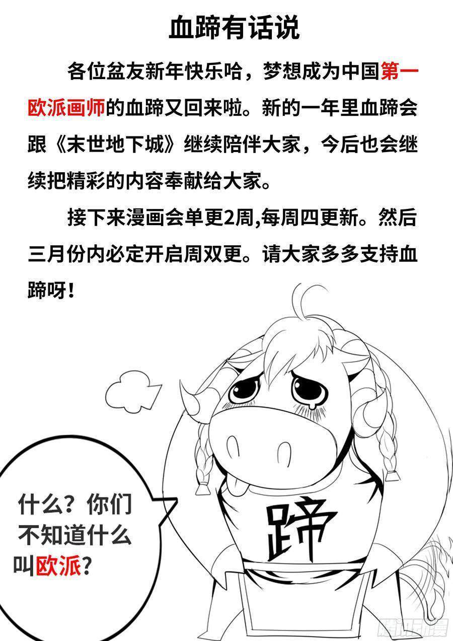 I Have An Apocalyptic Dungeon Chapter 5 Gambar 17