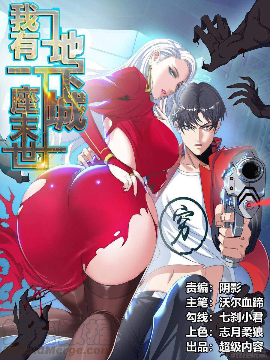 Baca  I Have An Apocalyptic Dungeon Chapter 4 Gambar 2