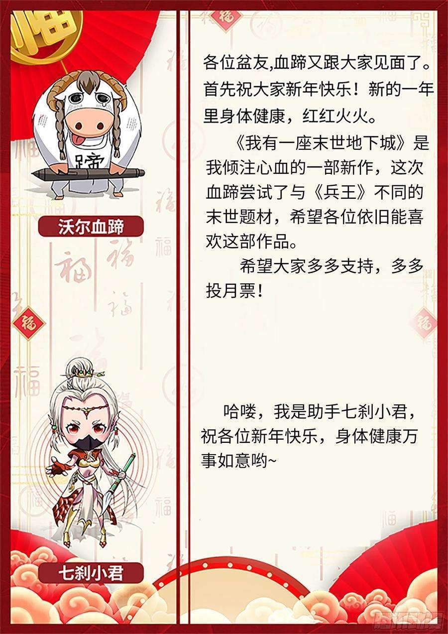 I Have An Apocalyptic Dungeon Chapter 1 Gambar 31