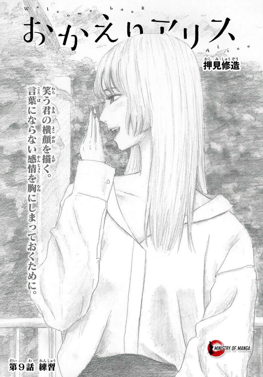 Baca Manga Okaeri Alice Chapter 9 Gambar 2