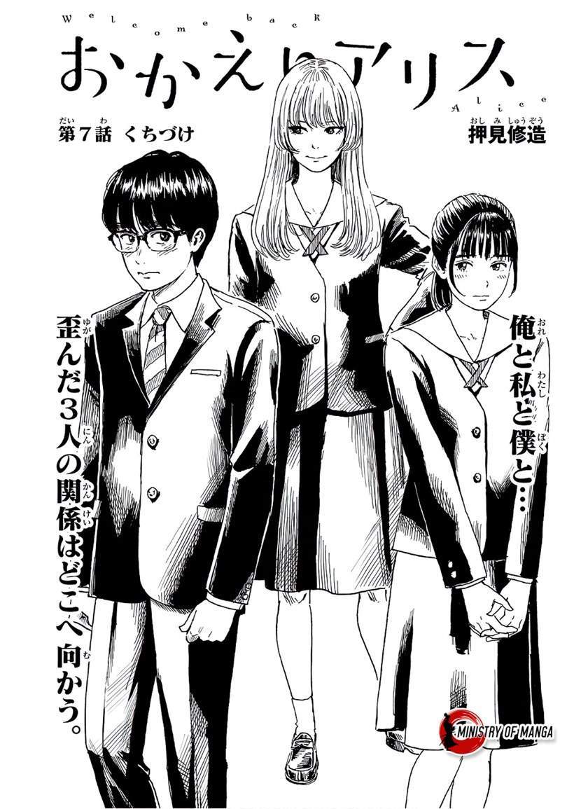 Baca Okaeri Alice Chapter 7 Gambar 2