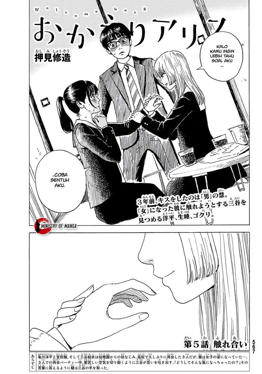Baca Okaeri Alice Chapter 5 Gambar 2
